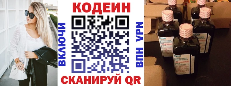 Codein напиток Lean (лин) Мглин
